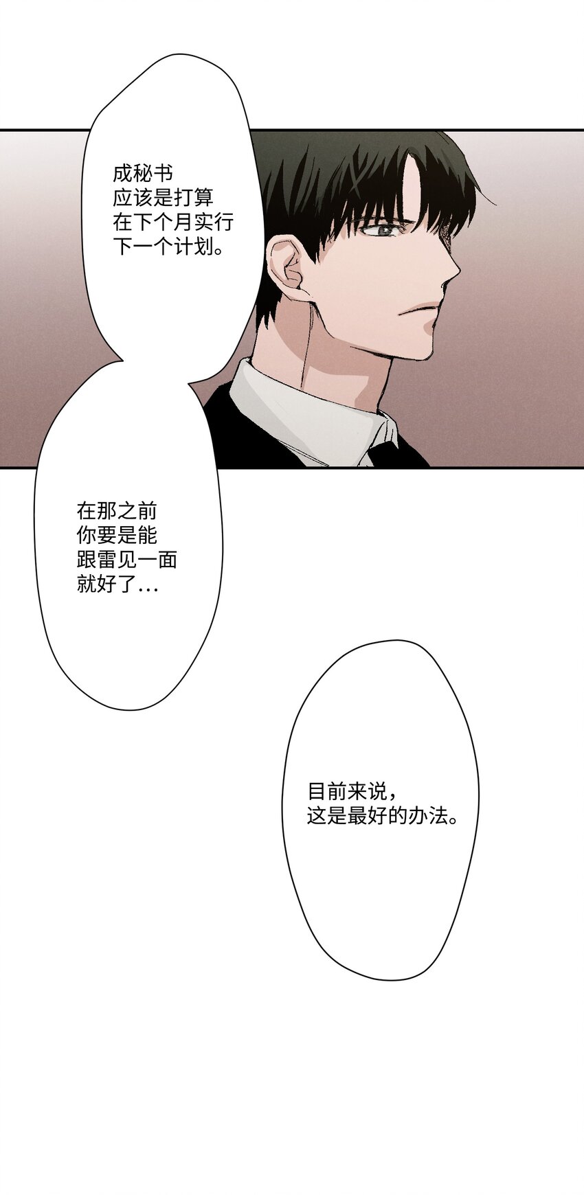 捉迷藏 - 03 逼他出來 - 3