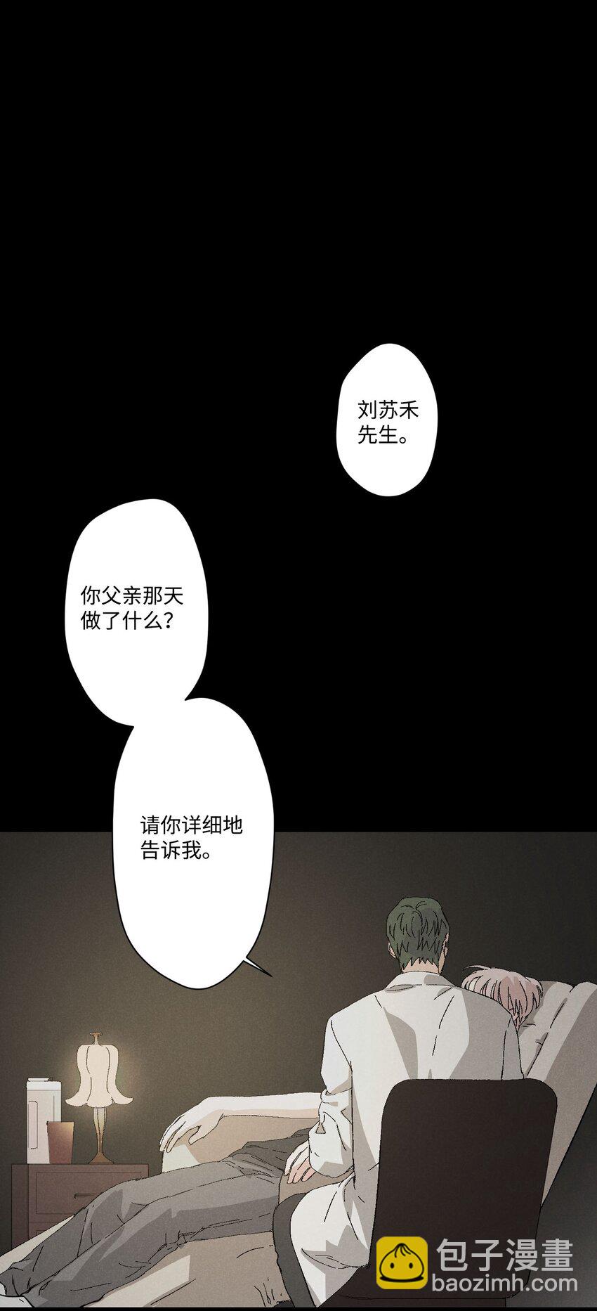 捉迷藏 - 03 逼他出來 - 4