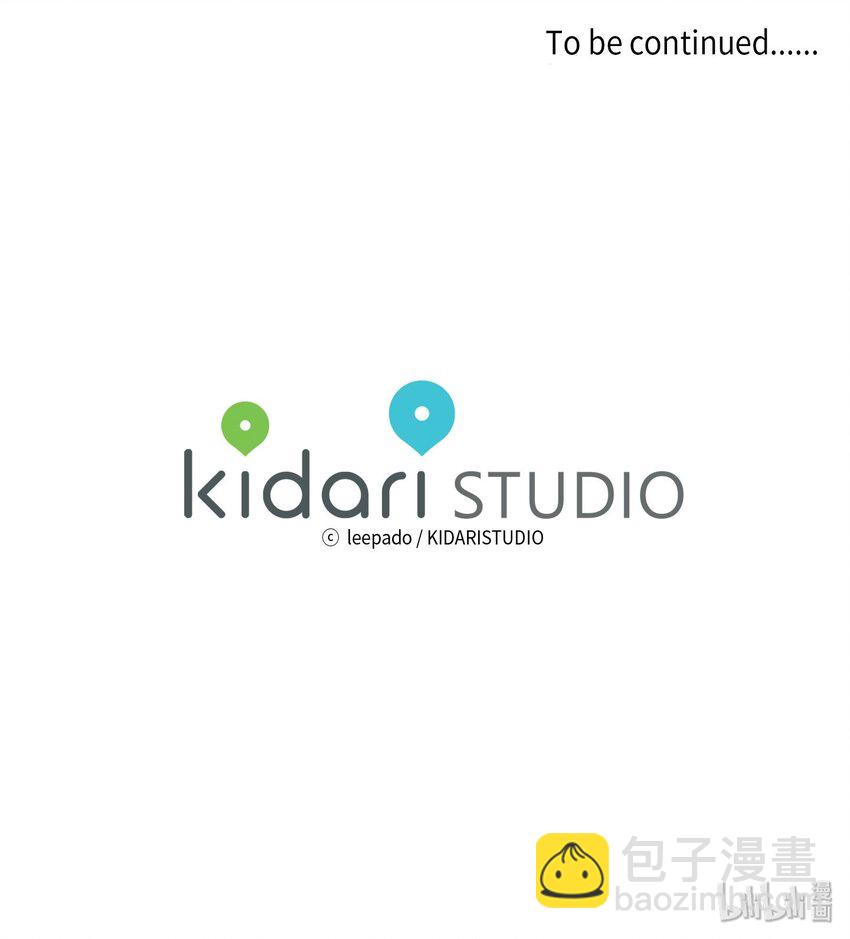 捉迷藏 - 03 逼他出來 - 4