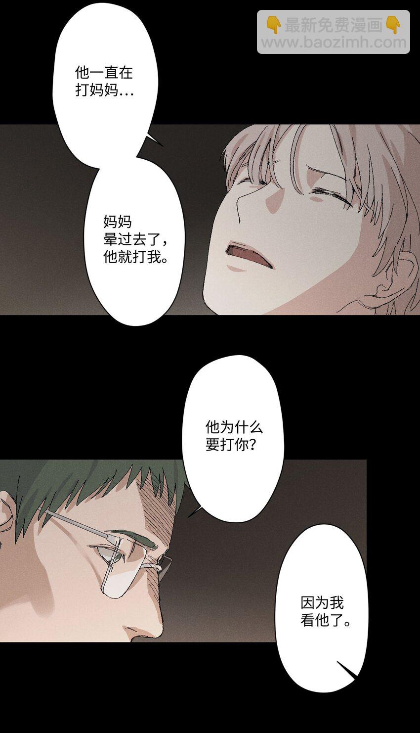 捉迷藏 - 03 逼他出來 - 5