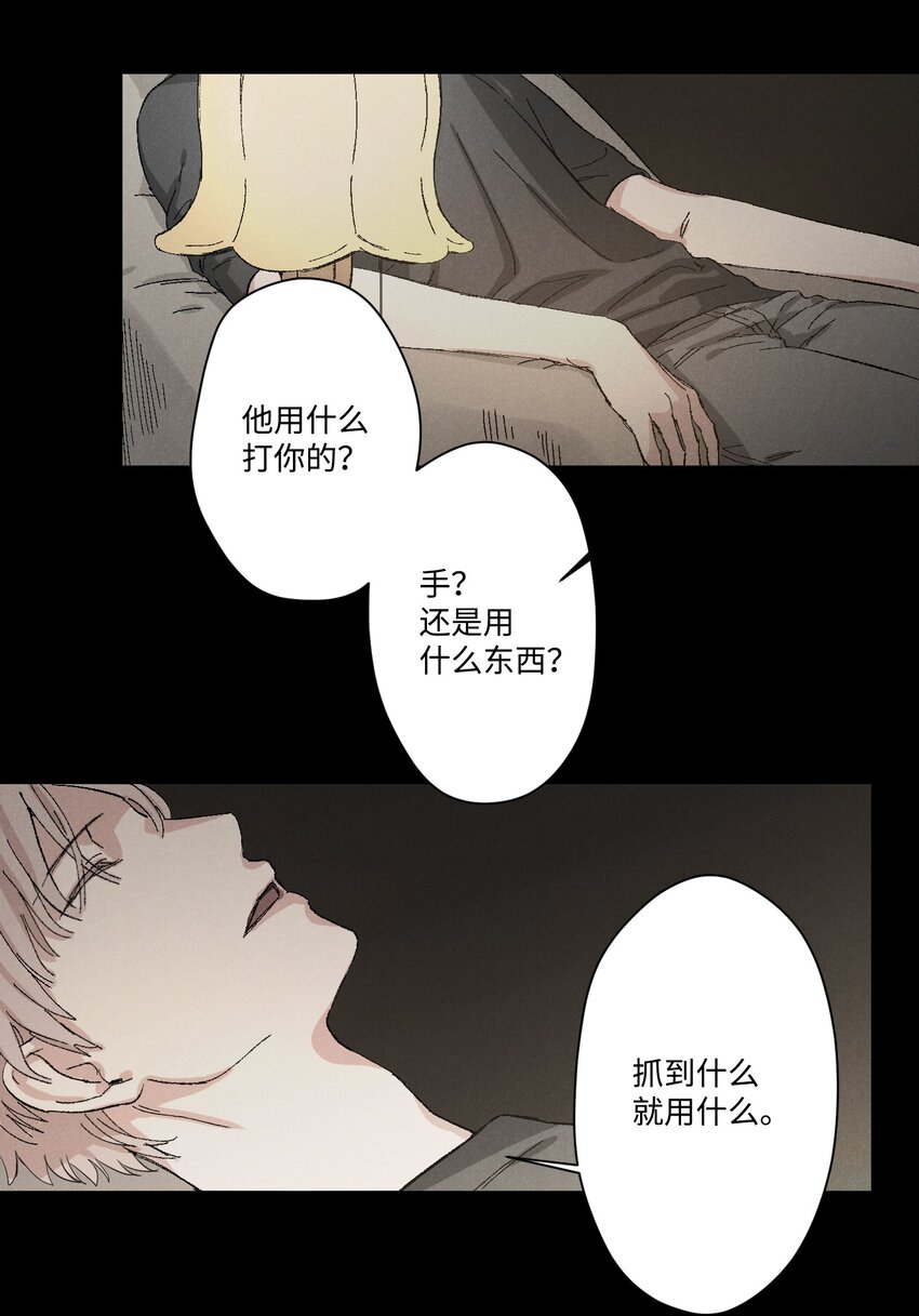 捉迷藏 - 03 逼他出來 - 6