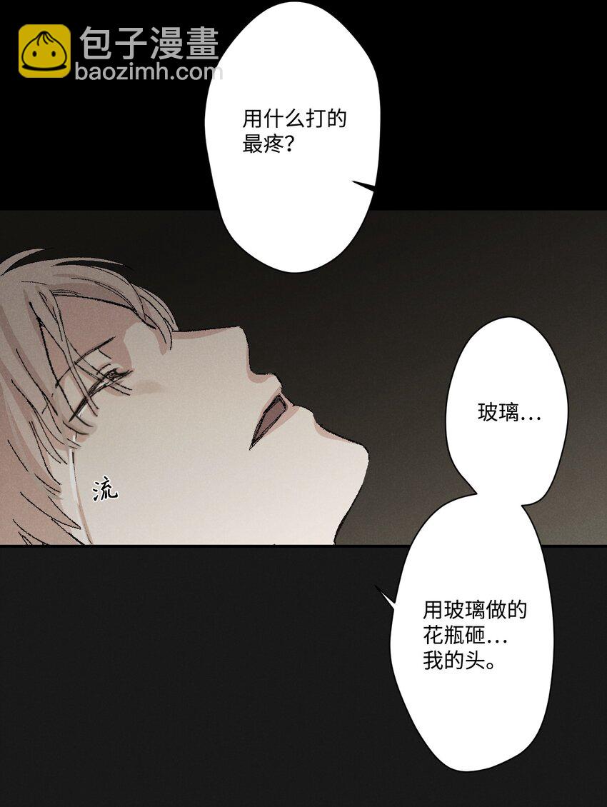 捉迷藏 - 03 逼他出來 - 1