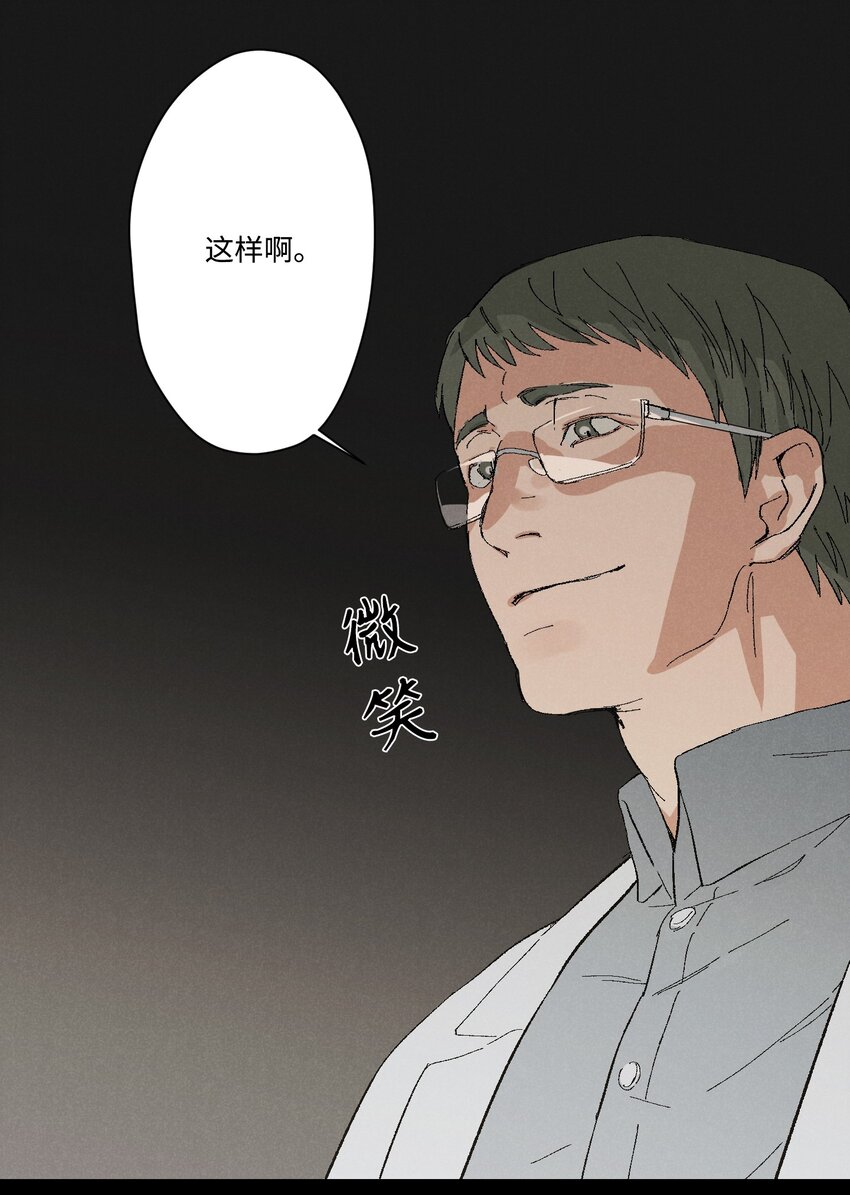 捉迷藏 - 03 逼他出來 - 2