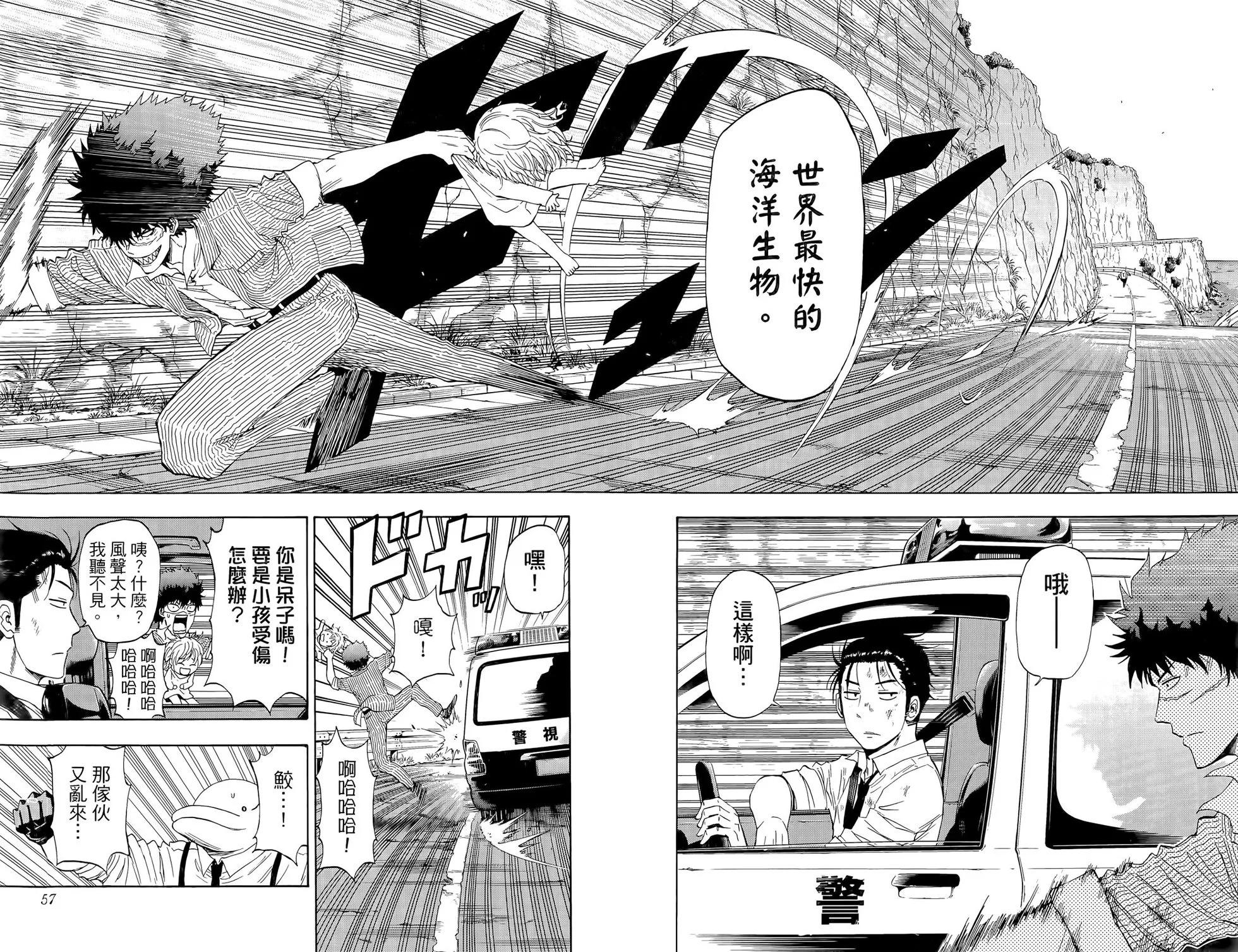 灼熱的龍宮 - 第02卷(1/3) - 7