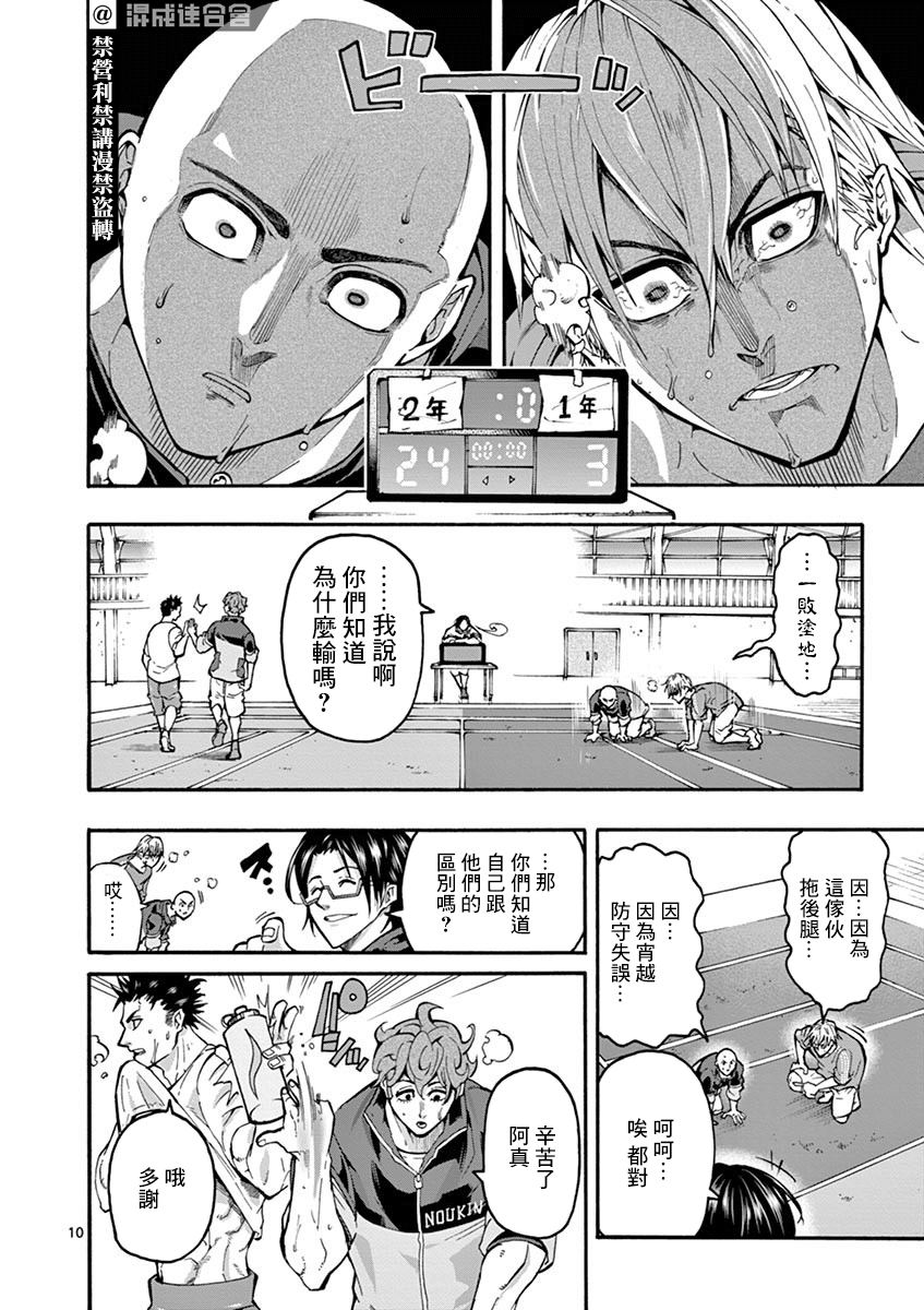 灼熱卡巴迪 - 第05話 - 5