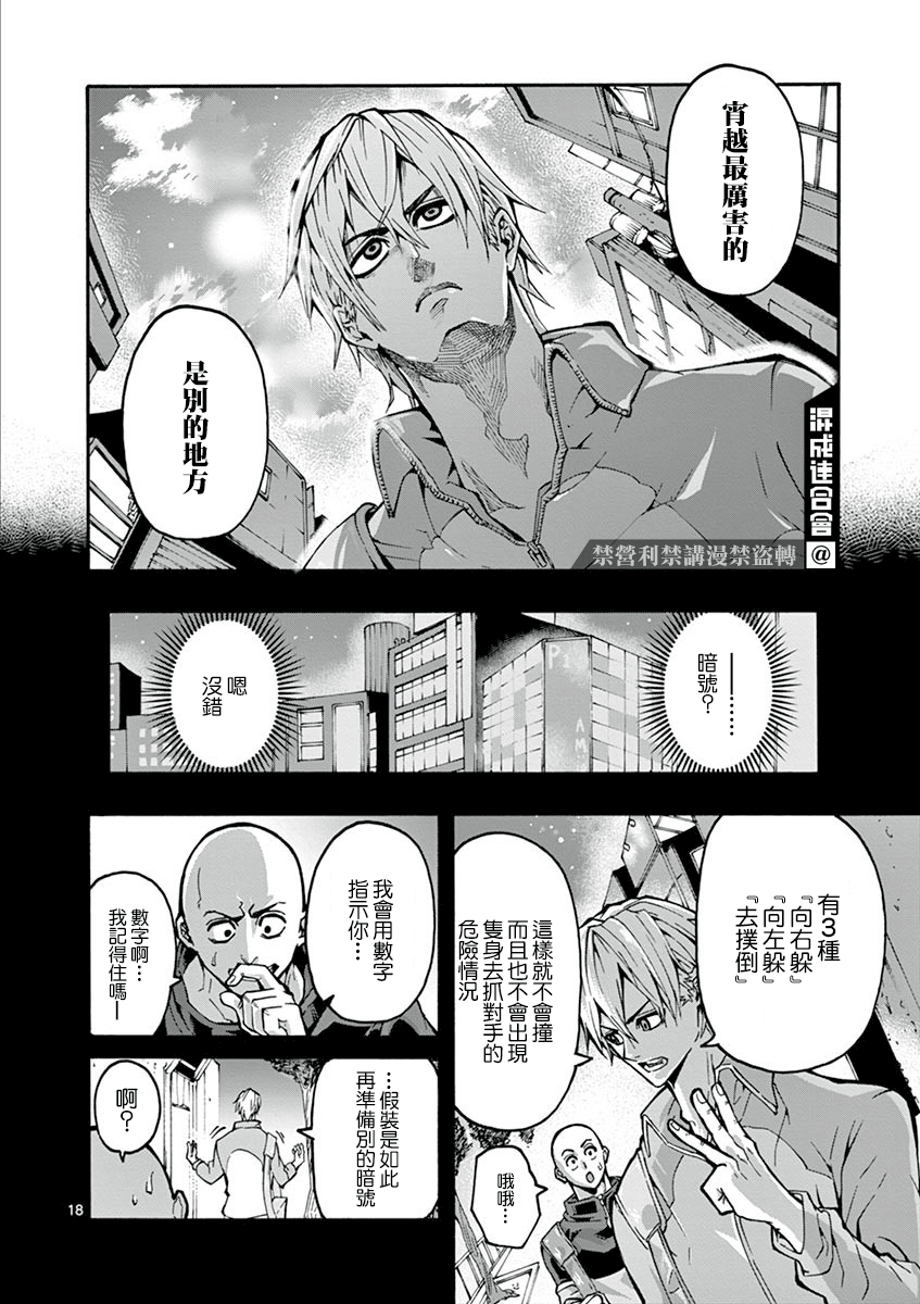 灼熱卡巴迪 - 第05話 - 3