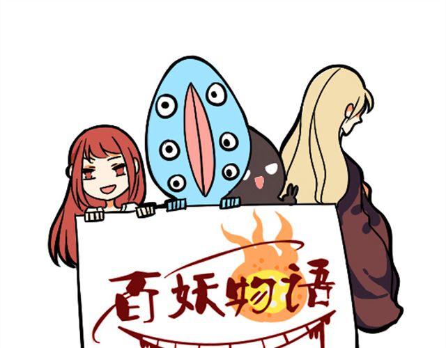 第1话 趴在身上的妖怪(1/2)-第1话