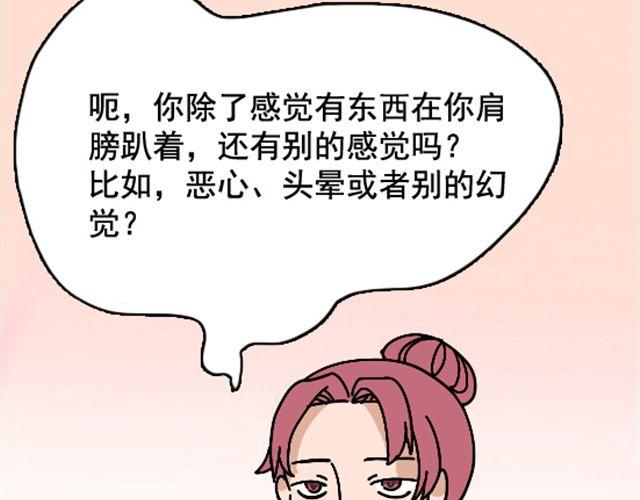 第1话 趴在身上的妖怪(1/2)-第1话