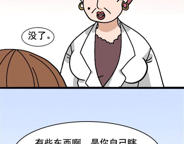 第1话 趴在身上的妖怪(1/2)-第1话