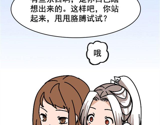 第1话 趴在身上的妖怪(1/2)-第1话