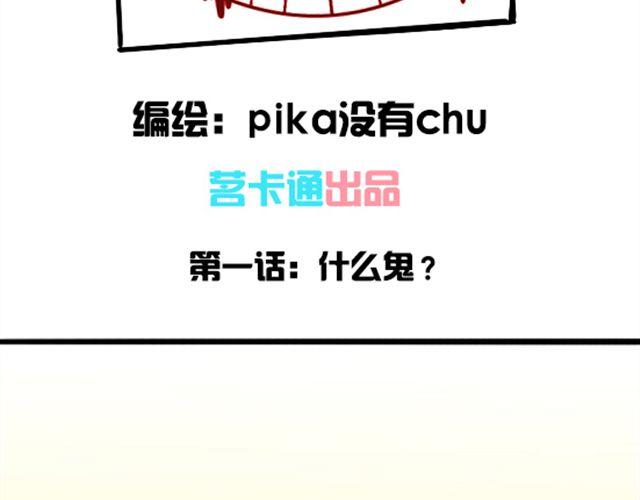 第1话 趴在身上的妖怪(1/2)-第1话