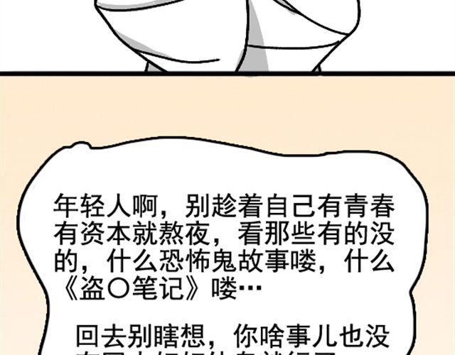 第1话 趴在身上的妖怪(1/2)-第1话