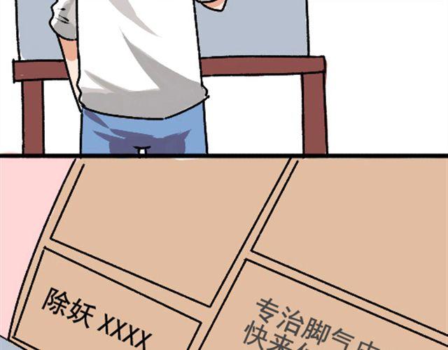 第1话 趴在身上的妖怪(1/2)-第1话