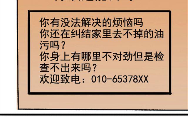 第1话 趴在身上的妖怪(1/2)-第1话