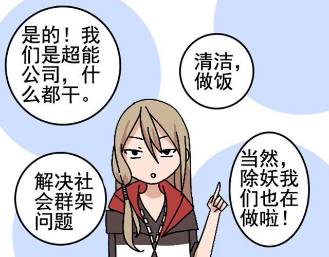 第1话 趴在身上的妖怪(1/2)-第1话