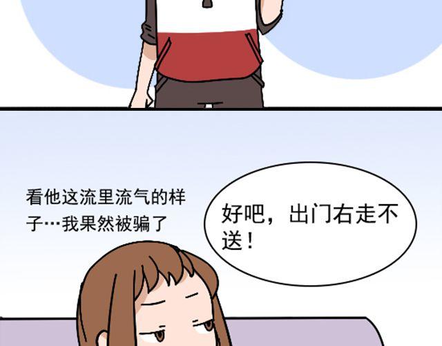 第1话 趴在身上的妖怪(1/2)-第1话