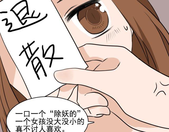 第3话 我被强吻了&hellip;&hellip;(1/2)-第3话