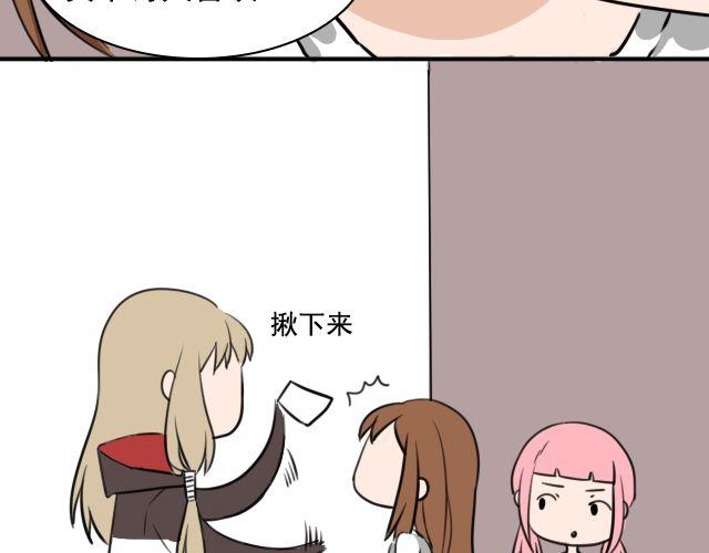 第3话 我被强吻了&hellip;&hellip;(1/2)-第3话