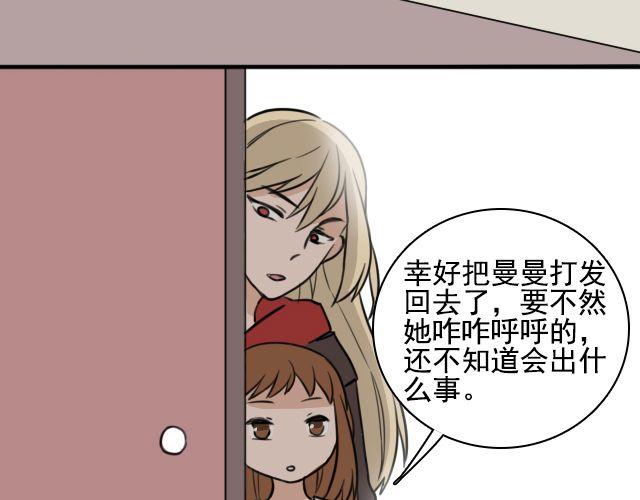 第3话 我被强吻了&hellip;&hellip;(1/2)-第3话