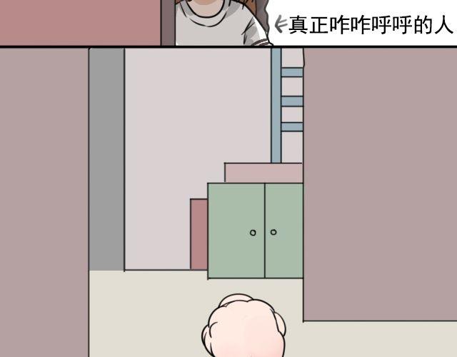 第3话 我被强吻了&hellip;&hellip;(1/2)-第3话