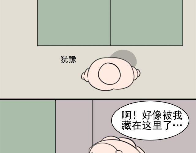 第3话 我被强吻了&hellip;&hellip;(1/2)-第3话