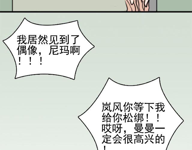 第3话 我被强吻了&hellip;&hellip;(1/2)-第3话