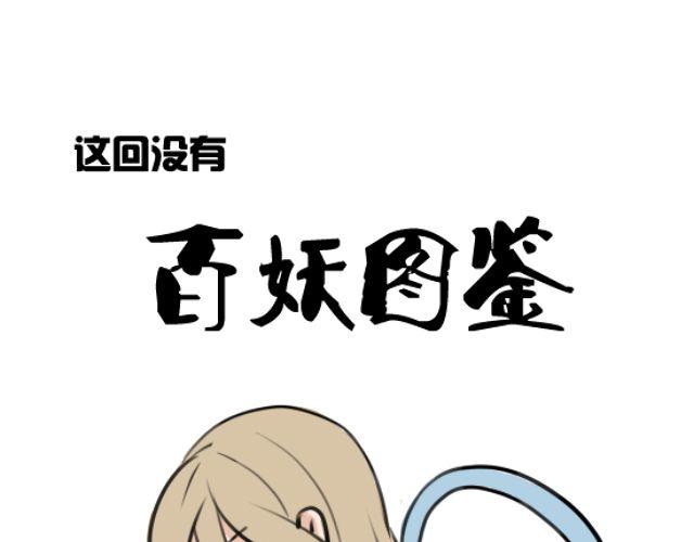 第3话 我被强吻了&hellip;&hellip;(1/2)-第3话