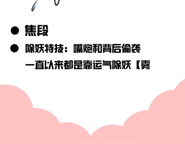 第3话 我被强吻了&hellip;&hellip;(1/2)-第3话