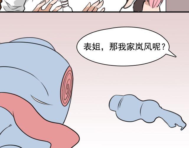 第3话 我被强吻了&hellip;&hellip;(1/2)-第3话