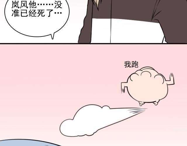 第3话 我被强吻了&hellip;&hellip;(1/2)-第3话