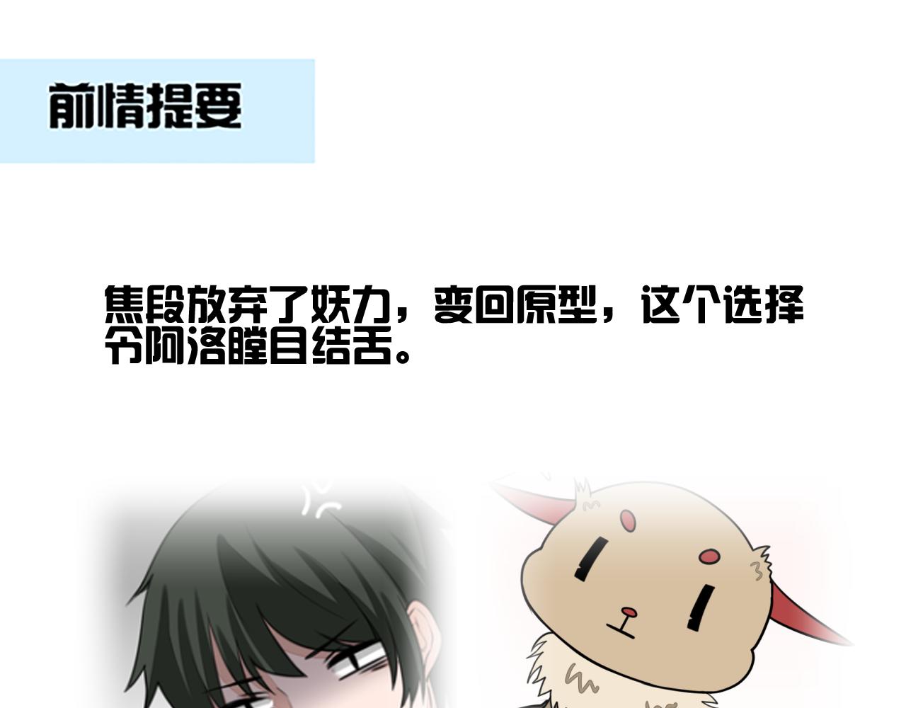 第21话 何如当初莫相识-第21话