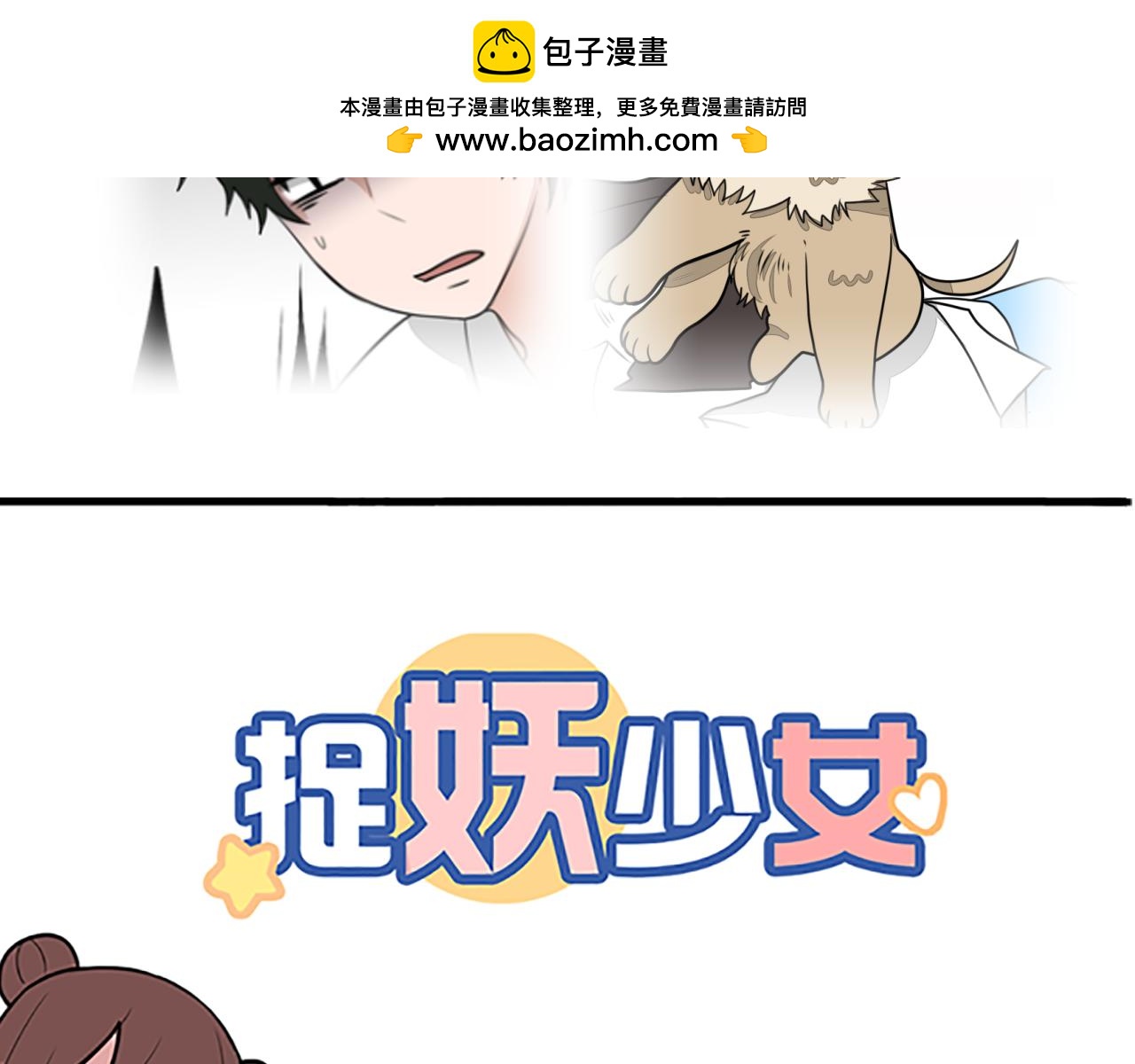 第21话 何如当初莫相识-第21话