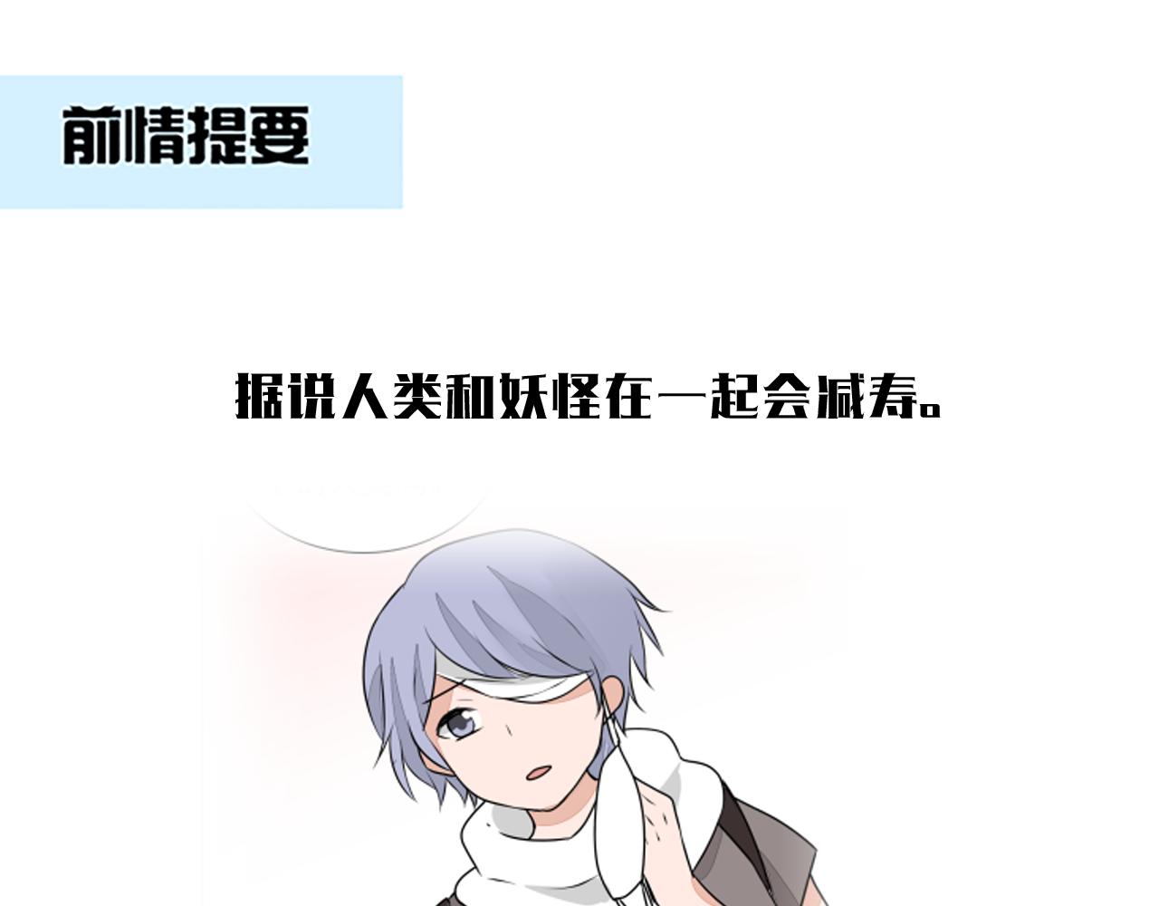 第31话 不经意的接吻方式-第31话