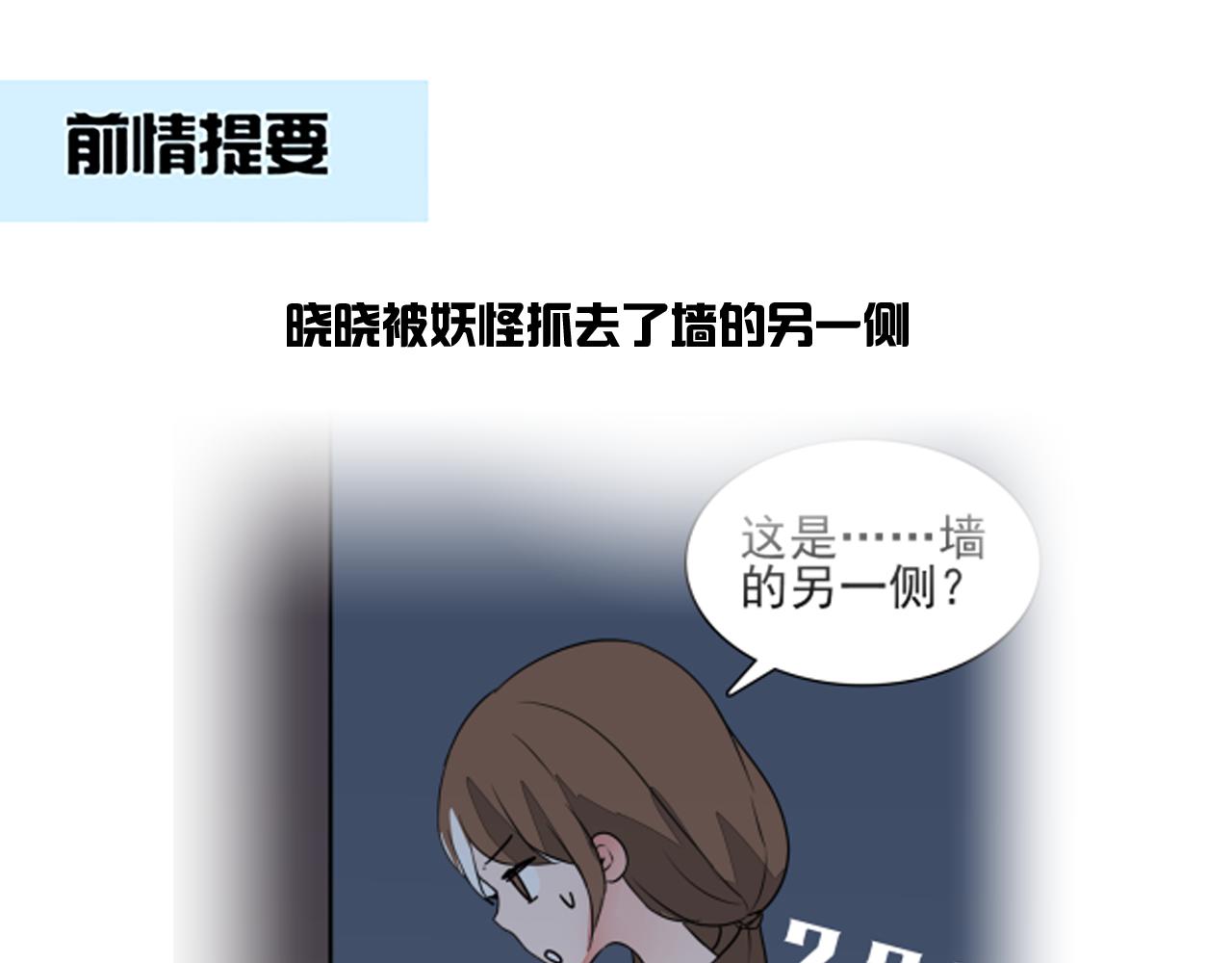 第37话 晓晓要变成妖了？！-第37话