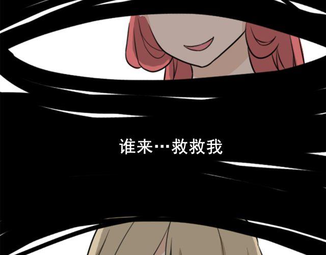 第5话 我竟然觉得他很温柔&hellip;&hellip;(1/2)-第5话