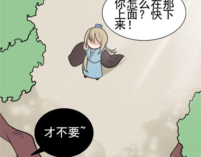 第5话 我竟然觉得他很温柔&hellip;&hellip;(1/2)-第5话