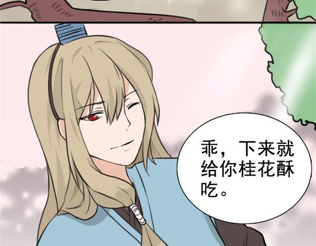 第5话 我竟然觉得他很温柔&hellip;&hellip;(1/2)-第5话