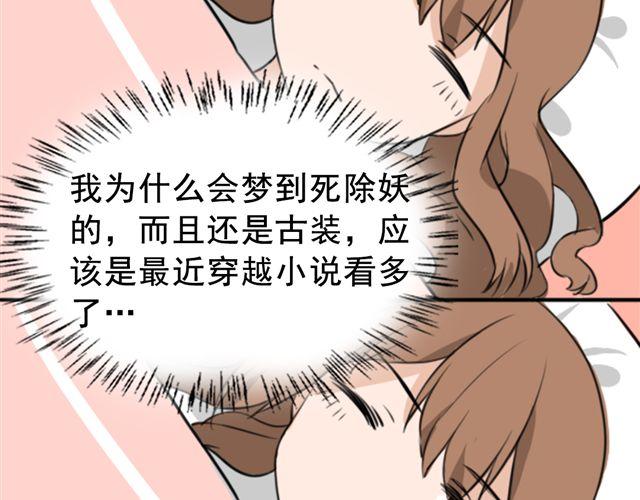 第5话 我竟然觉得他很温柔&hellip;&hellip;(1/2)-第5话