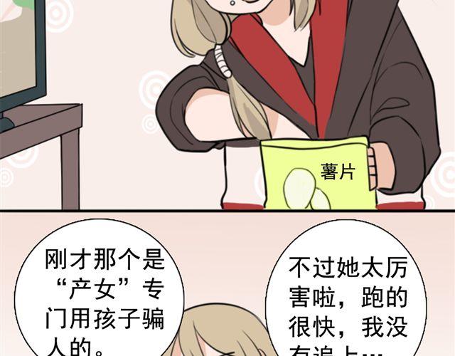 第5话 我竟然觉得他很温柔&hellip;&hellip;(1/2)-第5话