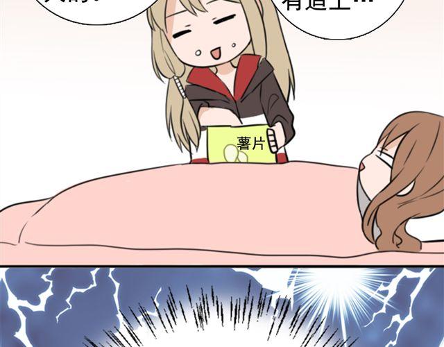 第5话 我竟然觉得他很温柔&hellip;&hellip;(1/2)-第5话