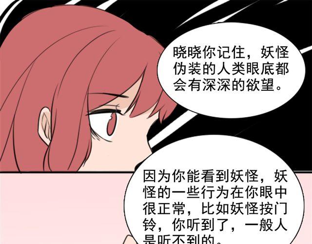 第5话 我竟然觉得他很温柔&hellip;&hellip;(1/2)-第5话