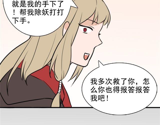 第5话 我竟然觉得他很温柔&hellip;&hellip;(1/2)-第5话