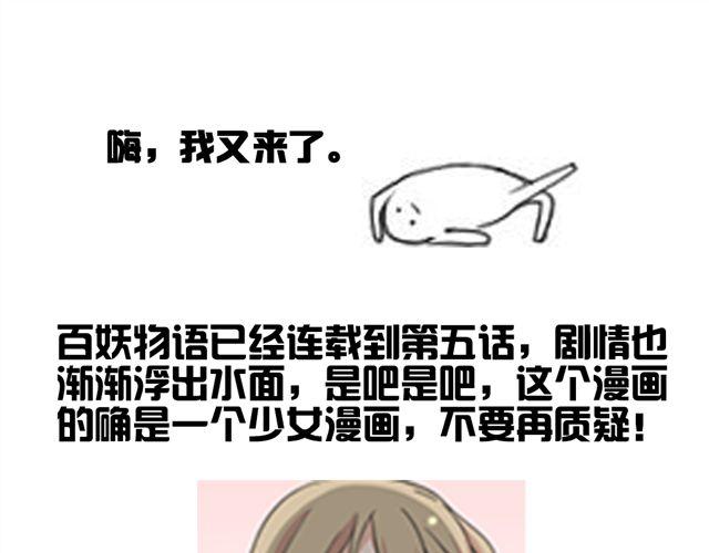 第5话 我竟然觉得他很温柔&hellip;&hellip;(1/2)-第5话