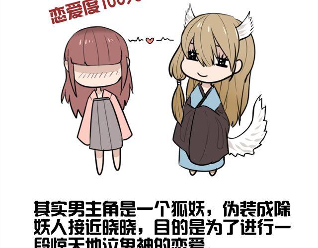 第5话 我竟然觉得他很温柔&hellip;&hellip;(1/2)-第5话