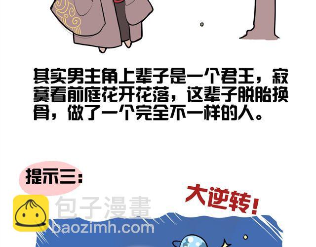 第5话 我竟然觉得他很温柔&hellip;&hellip;(1/2)-第5话