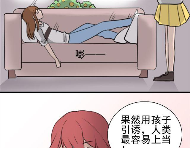 第5话 我竟然觉得他很温柔&hellip;&hellip;(1/2)-第5话