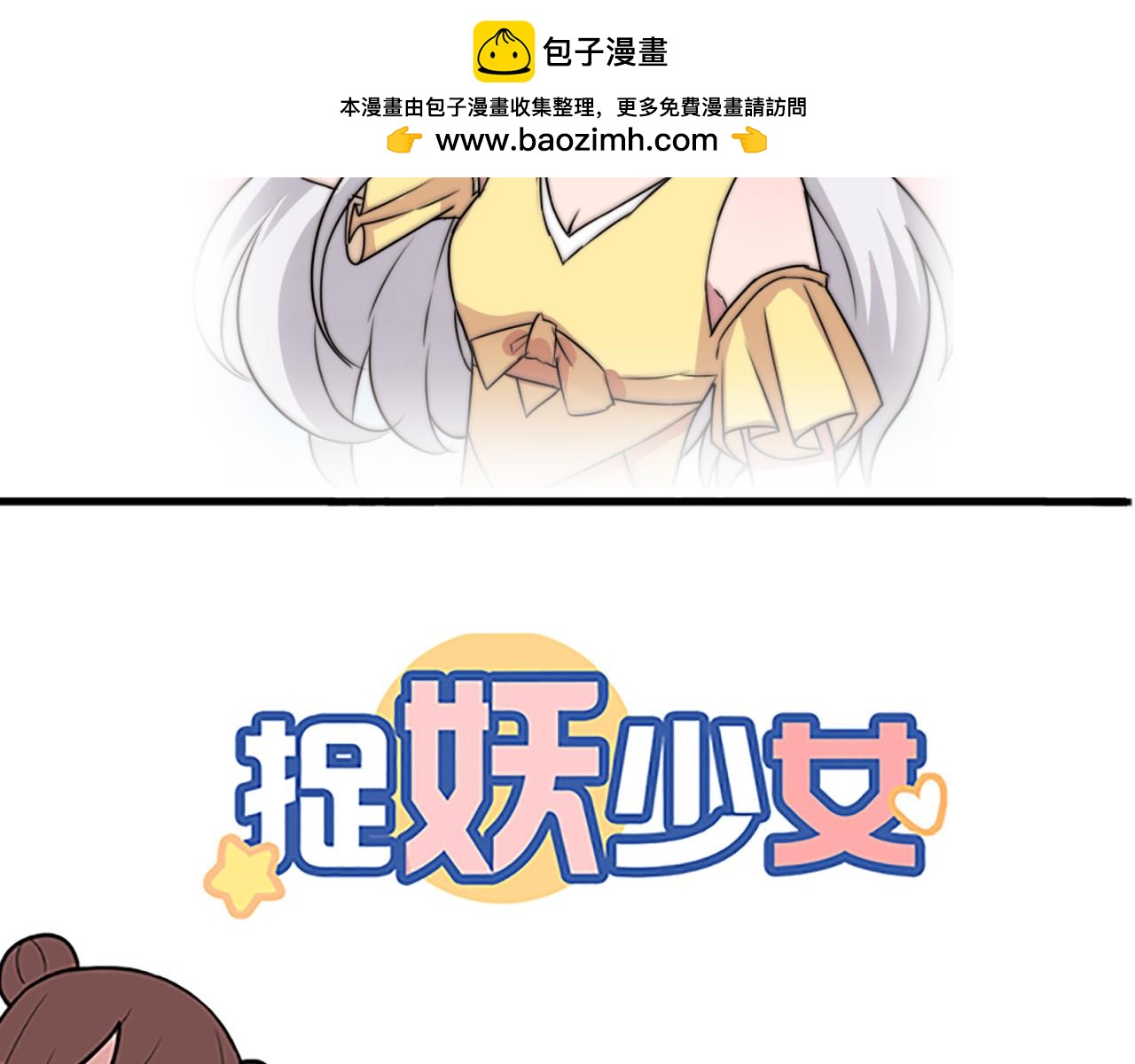 第41话 妖怪也有这么多美男！-第41话