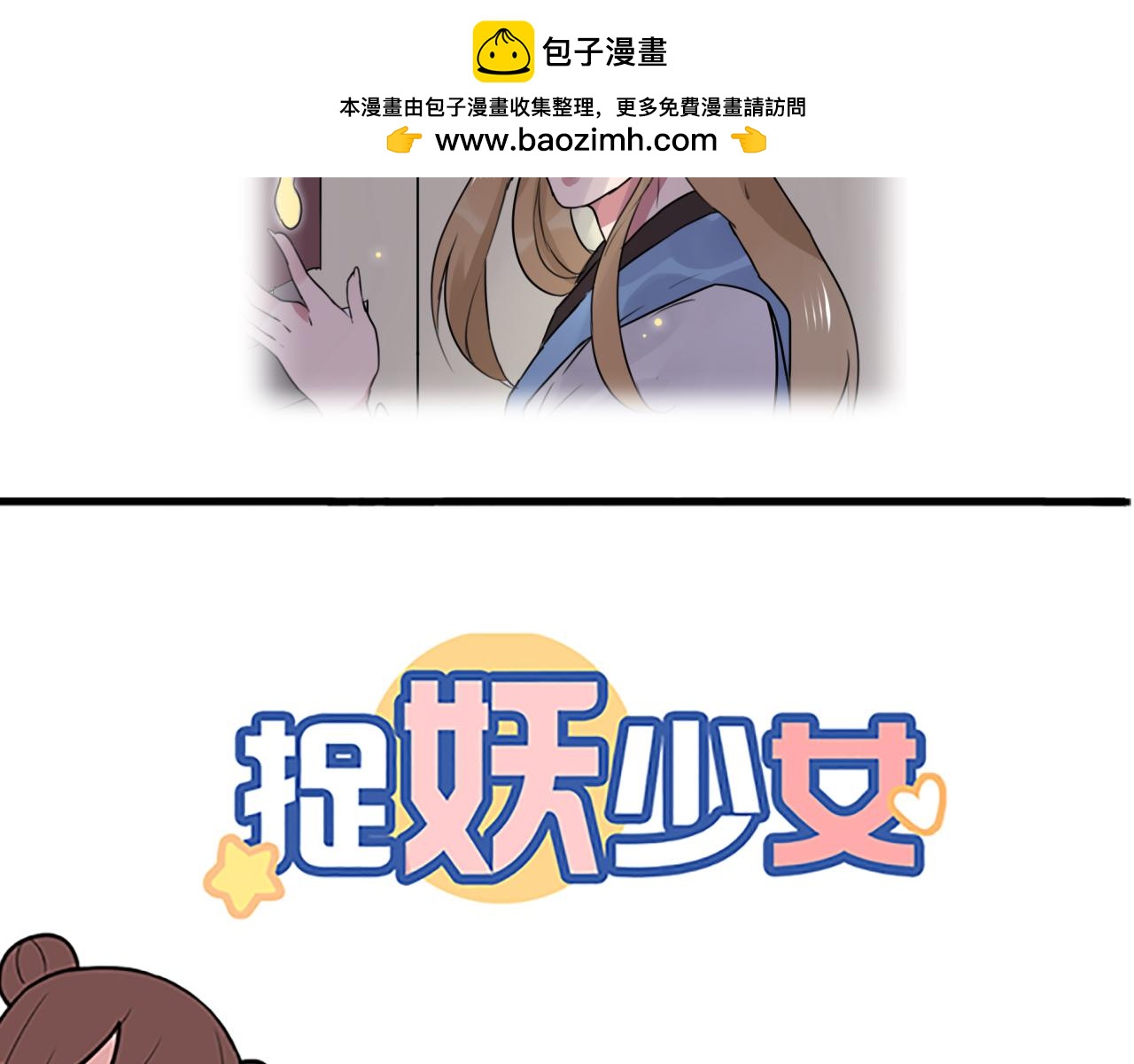 第43话 这个女人很危险-第43话