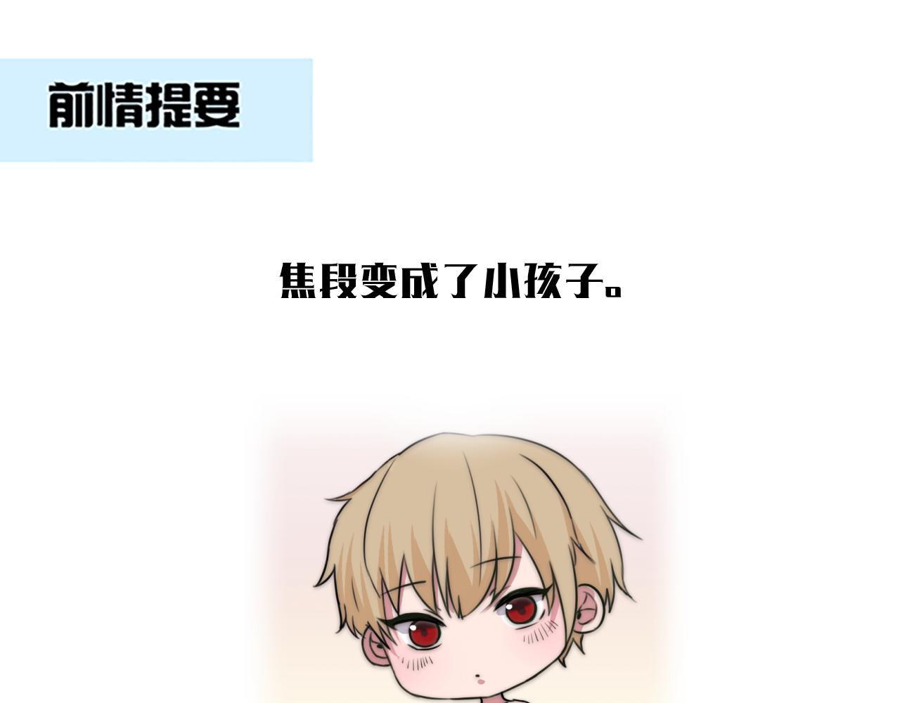 第45话 我愿意-第45话