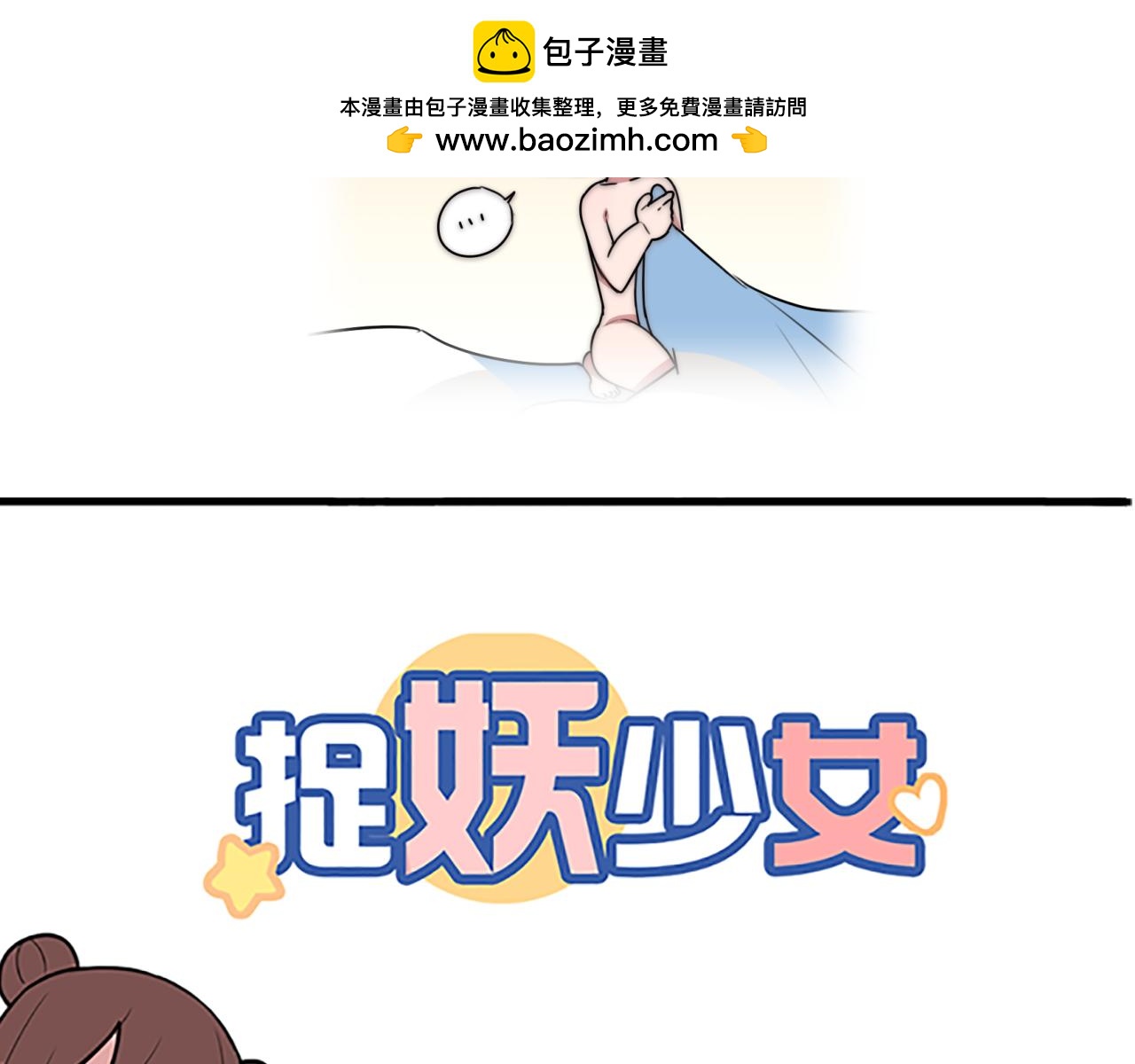 第45话 我愿意-第45话